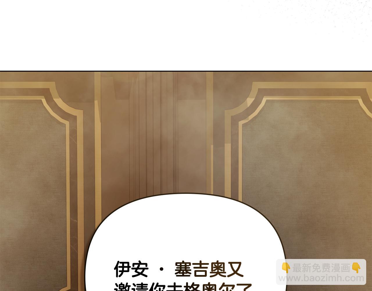 公爵大人，請別太靠近 - 第111話 小姐不怕考試(3/4) - 4