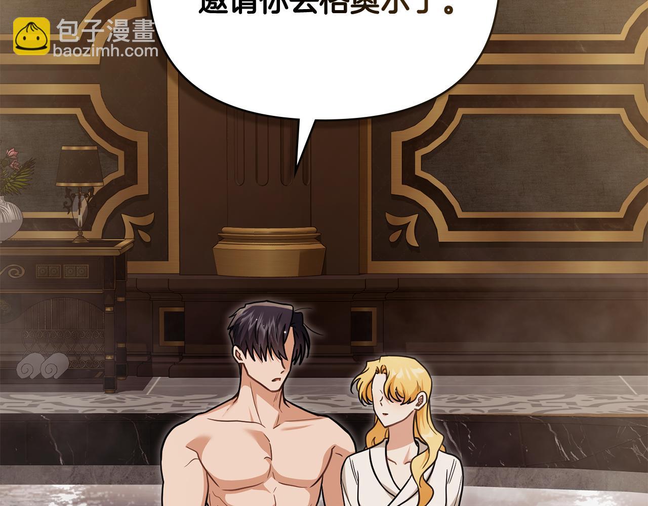 公爵大人，請別太靠近 - 第111話 小姐不怕考試(3/4) - 5