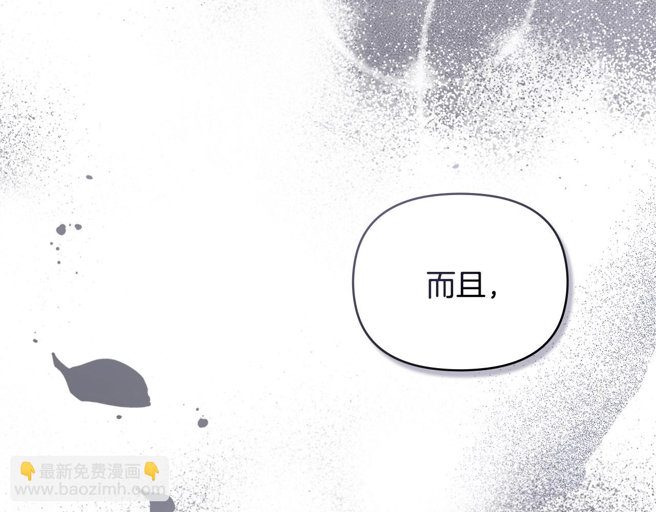 公爵大人，請別太靠近 - 第111話 小姐不怕考試(4/4) - 1