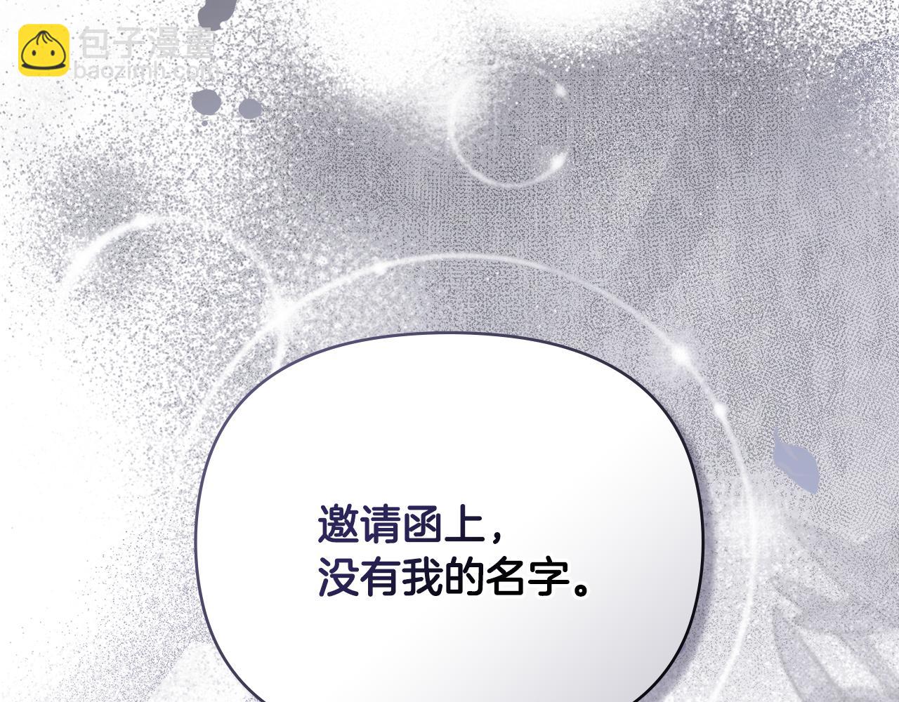 公爵大人，請別太靠近 - 第111話 小姐不怕考試(4/4) - 2