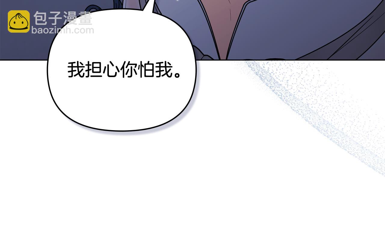 公爵大人，請別太靠近 - 第111話 小姐不怕考試(1/4) - 3