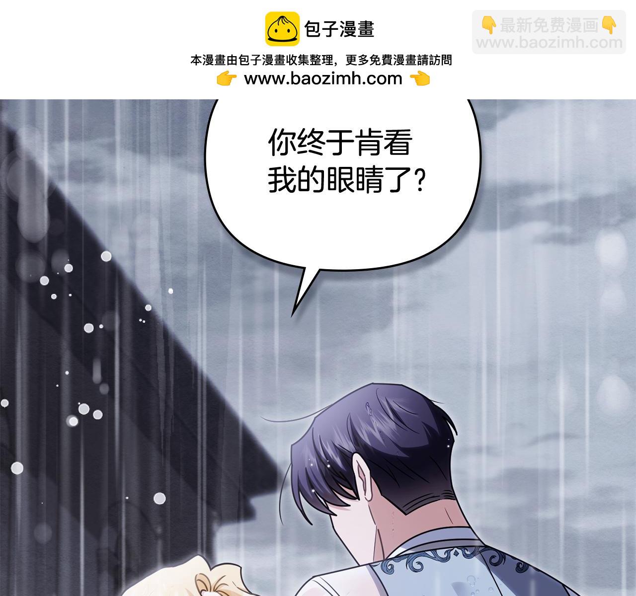 公爵大人，請別太靠近 - 第111話 小姐不怕考試(1/4) - 2