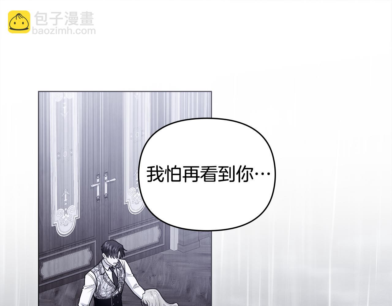 公爵大人，請別太靠近 - 第111話 小姐不怕考試(1/4) - 4