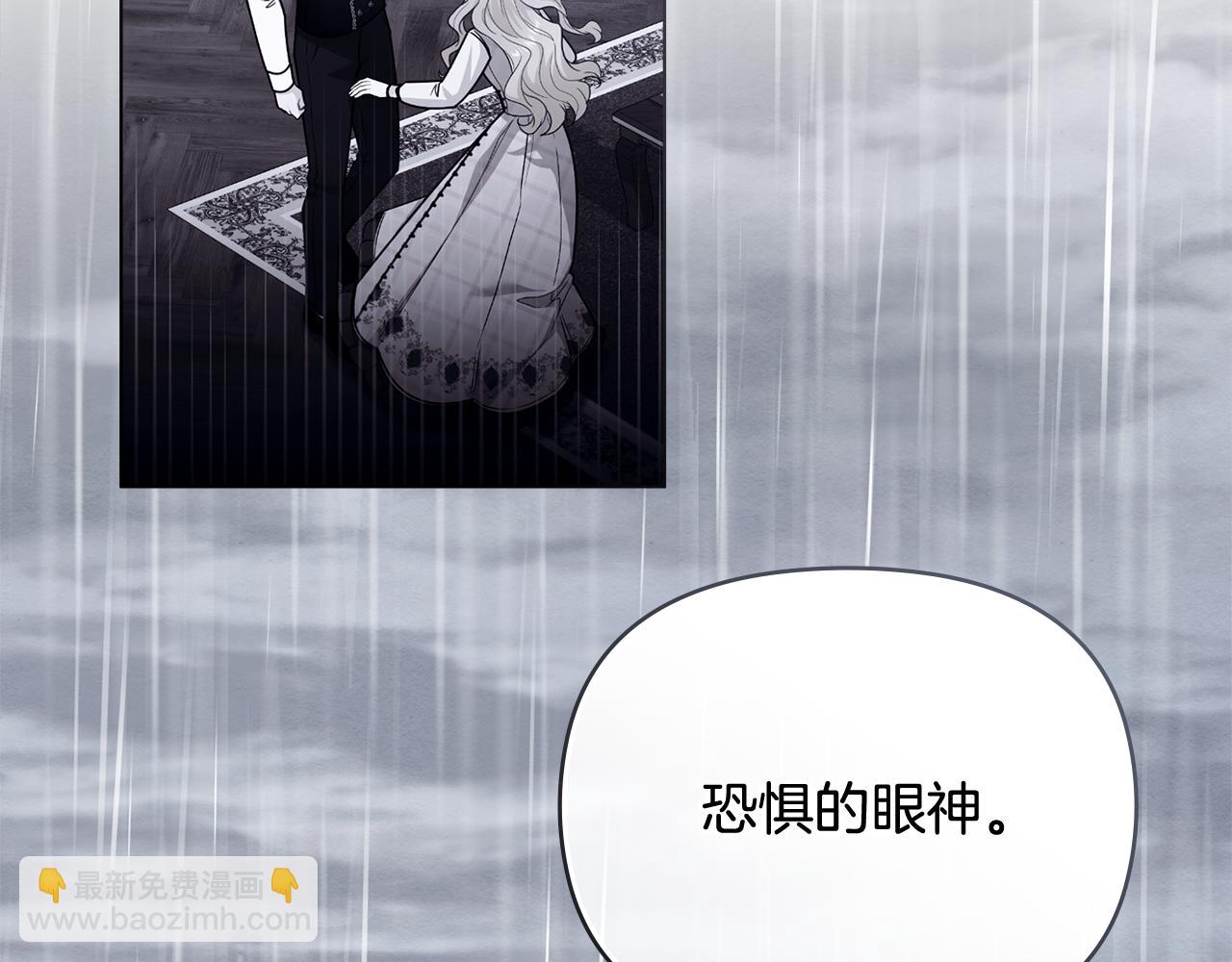 公爵大人，請別太靠近 - 第111話 小姐不怕考試(1/4) - 5