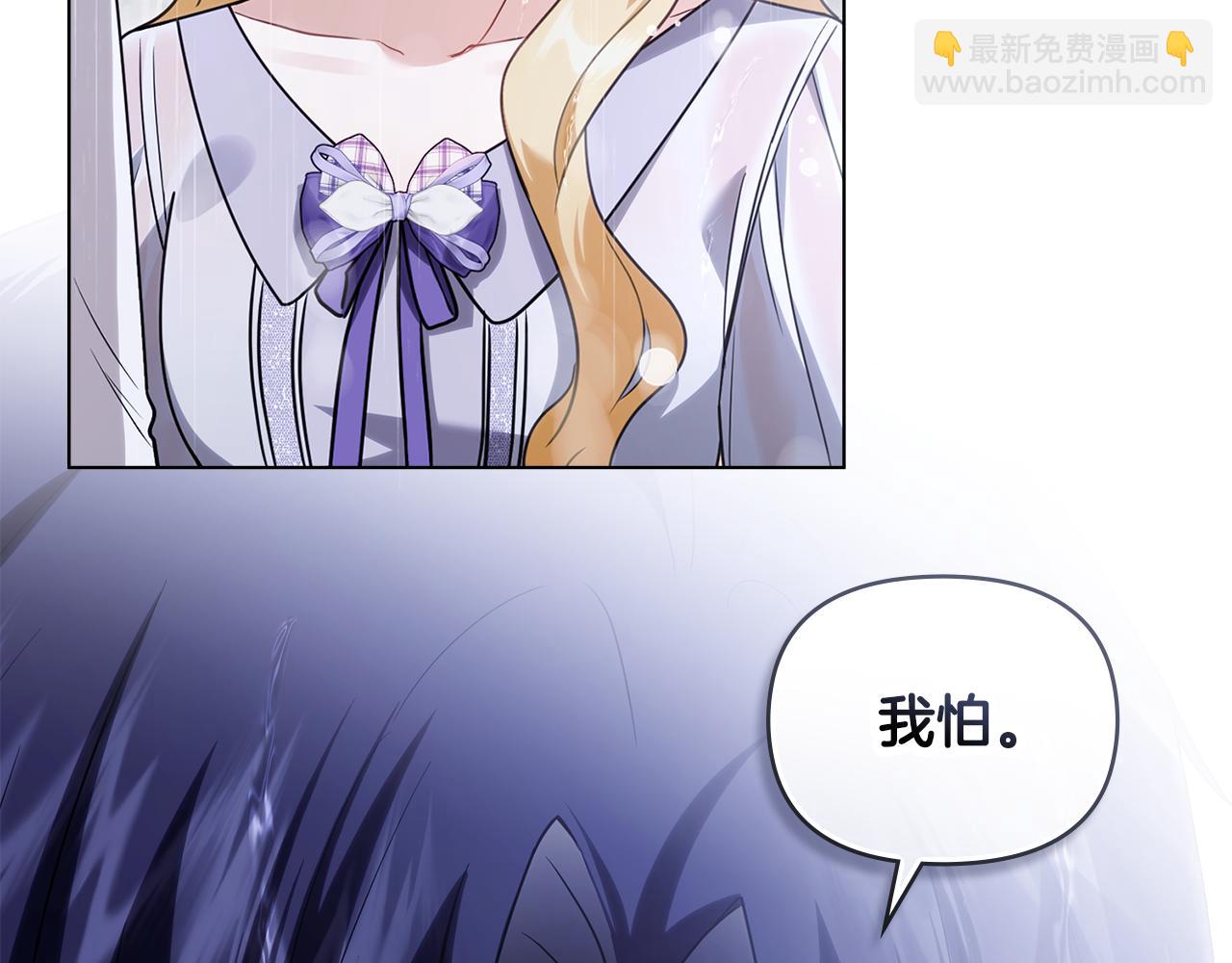 公爵大人，請別太靠近 - 第111話 小姐不怕考試(1/4) - 1