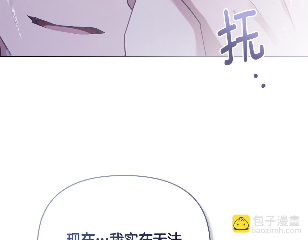 公爵大人，請別太靠近 - 第111話 小姐不怕考試(1/4) - 3