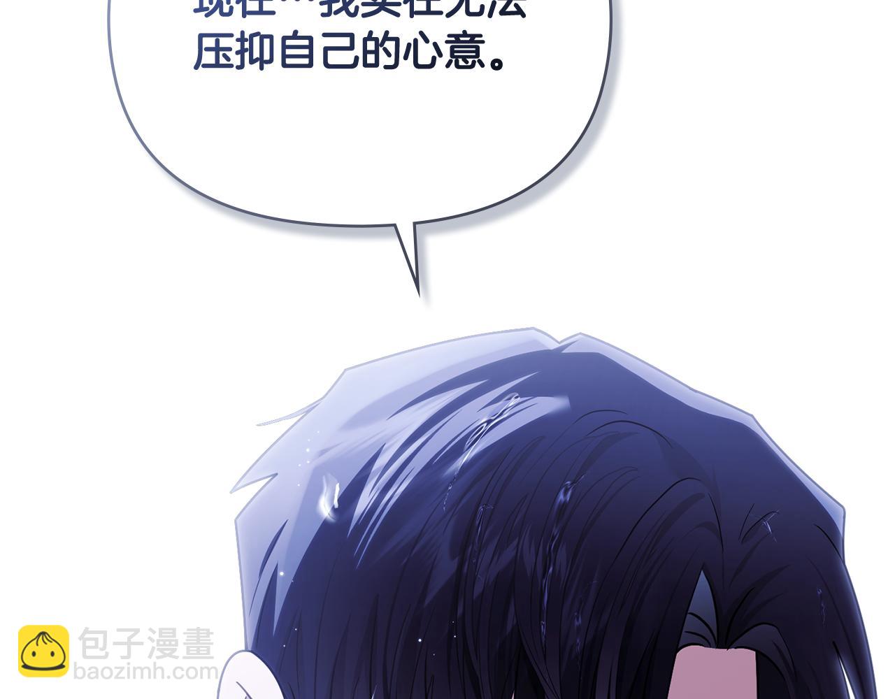 公爵大人，請別太靠近 - 第111話 小姐不怕考試(1/4) - 4