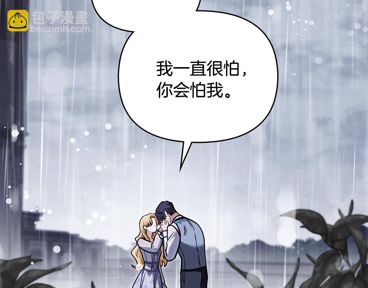 公爵大人，請別太靠近 - 第111話 小姐不怕考試(1/4) - 8