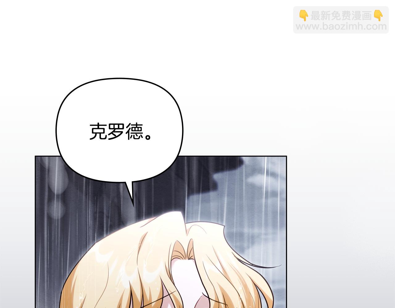 公爵大人，請別太靠近 - 第111話 小姐不怕考試(1/4) - 2