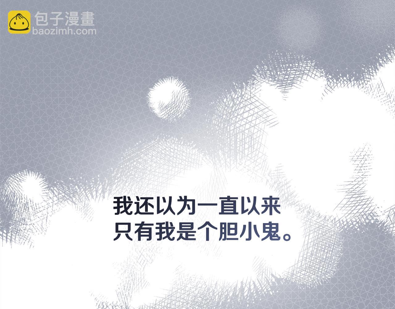 公爵大人，請別太靠近 - 第111話 小姐不怕考試(1/4) - 4