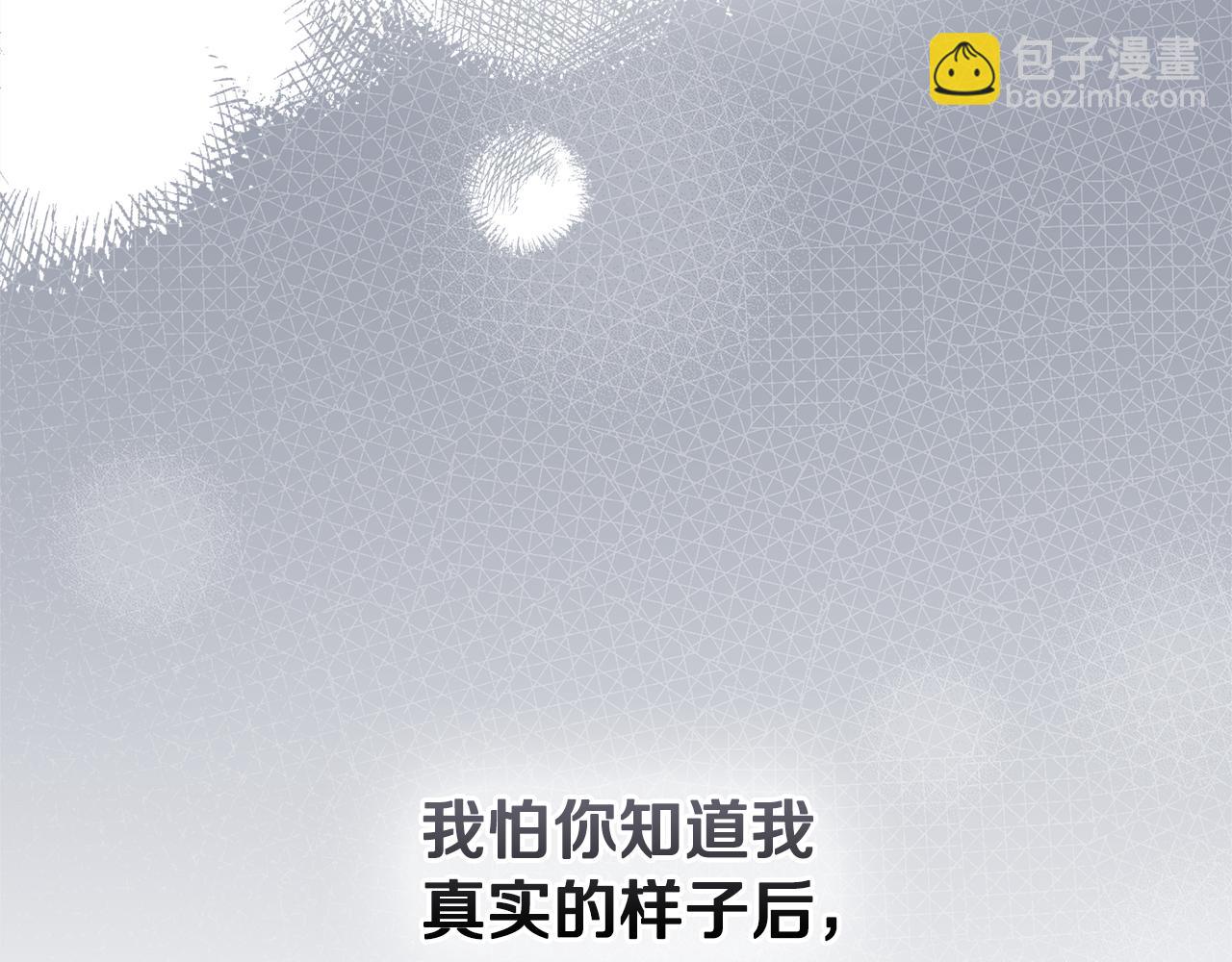 公爵大人，請別太靠近 - 第111話 小姐不怕考試(1/4) - 5