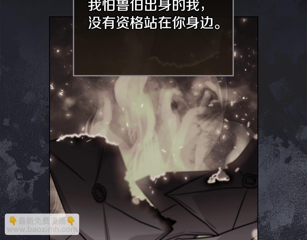 公爵大人，請別太靠近 - 第111話 小姐不怕考試(1/4) - 1