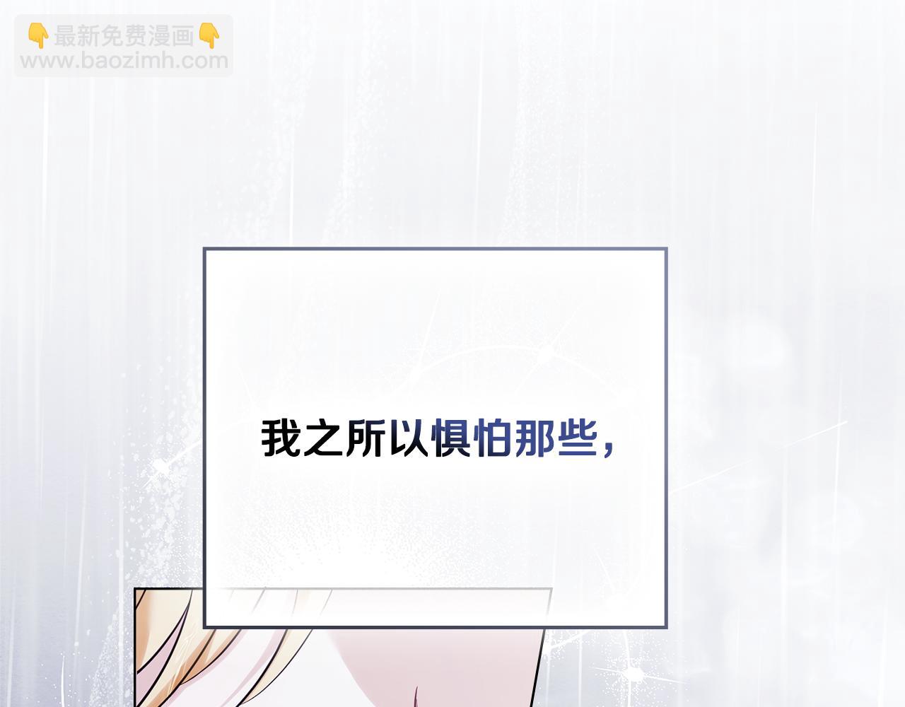 公爵大人，請別太靠近 - 第111話 小姐不怕考試(2/4) - 5