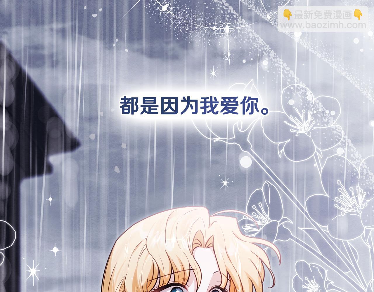 公爵大人，請別太靠近 - 第111話 小姐不怕考試(2/4) - 7