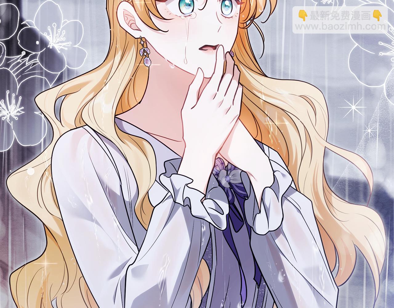 公爵大人，請別太靠近 - 第111話 小姐不怕考試(2/4) - 8