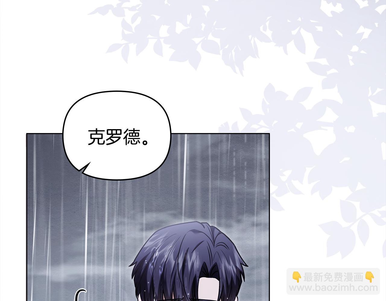 公爵大人，請別太靠近 - 第111話 小姐不怕考試(2/4) - 6