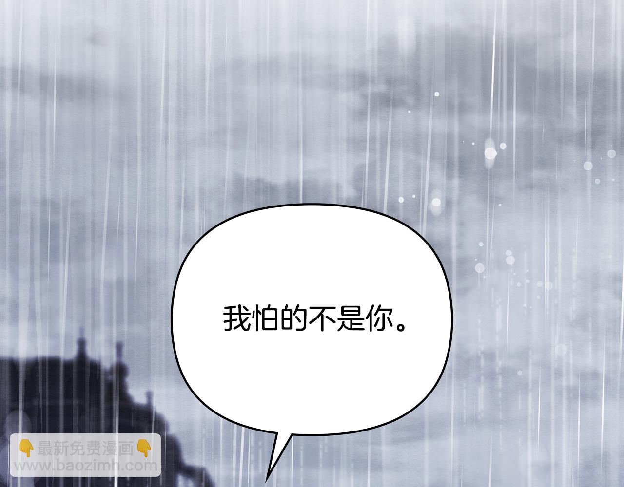 公爵大人，請別太靠近 - 第111話 小姐不怕考試(2/4) - 8