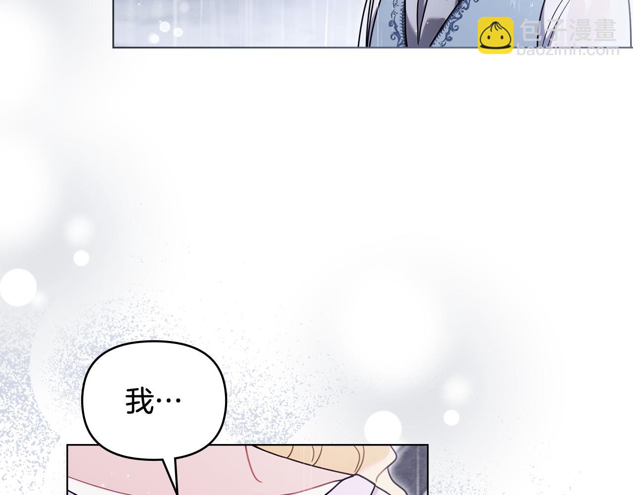 公爵大人，請別太靠近 - 第111話 小姐不怕考試(2/4) - 4