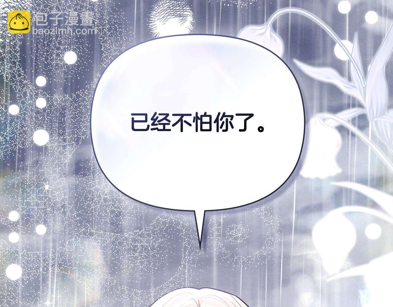 公爵大人，請別太靠近 - 第111話 小姐不怕考試(2/4) - 7