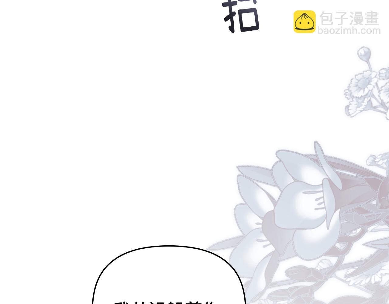 公爵大人，請別太靠近 - 第111話 小姐不怕考試(1/4) - 7