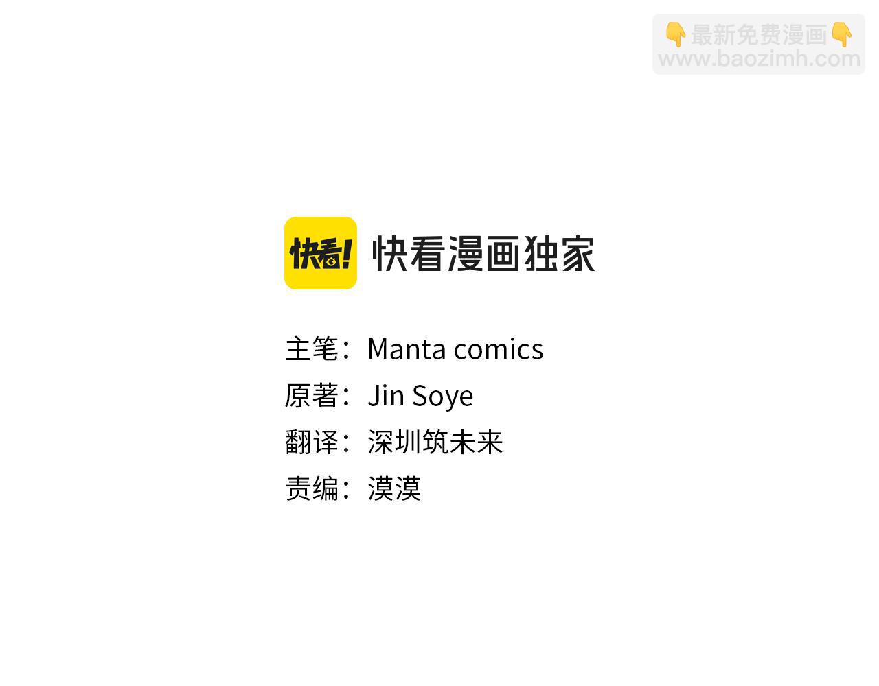 公爵大人，請別太靠近 - 第111話 小姐不怕考試(2/4) - 7