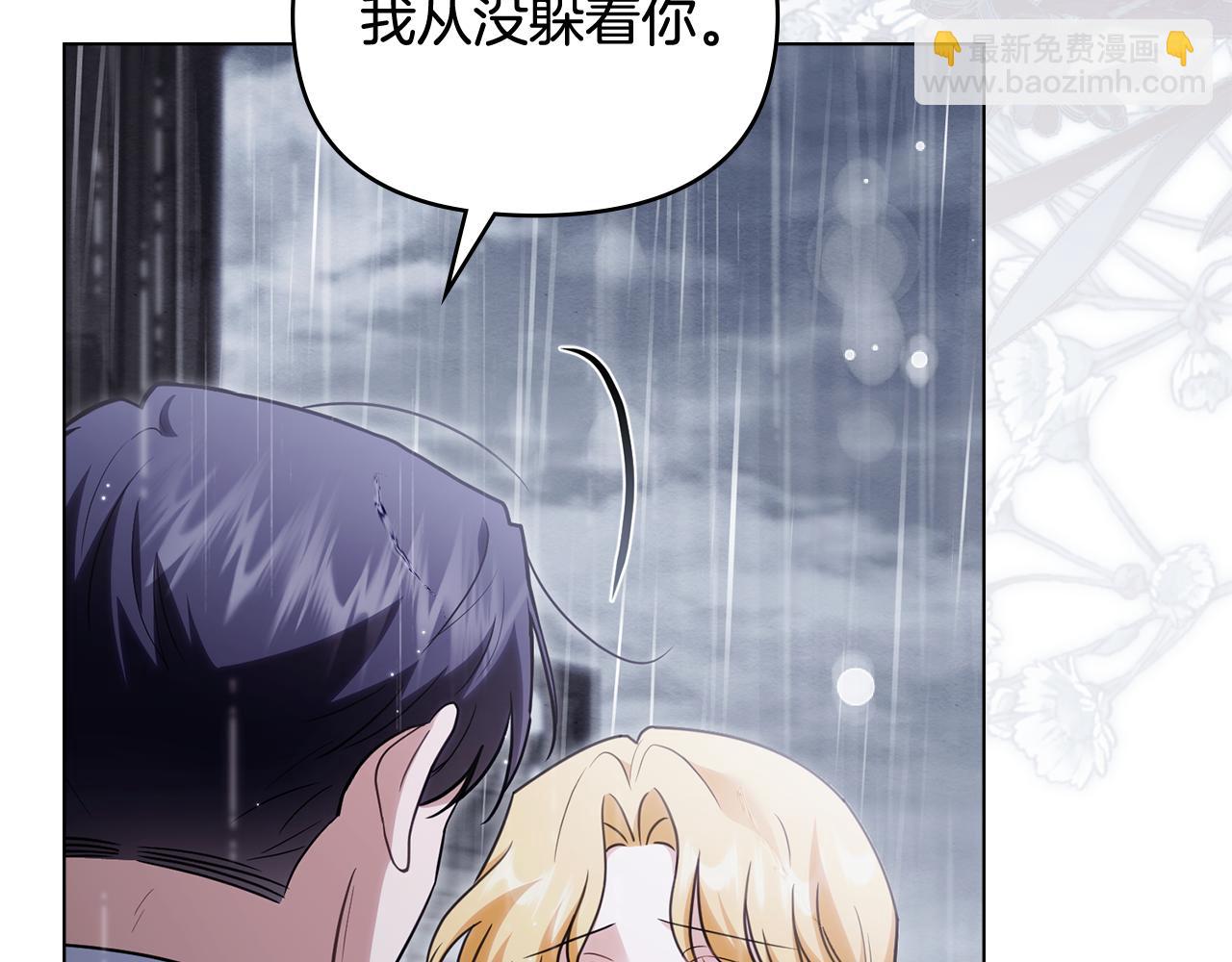 公爵大人，請別太靠近 - 第111話 小姐不怕考試(1/4) - 8