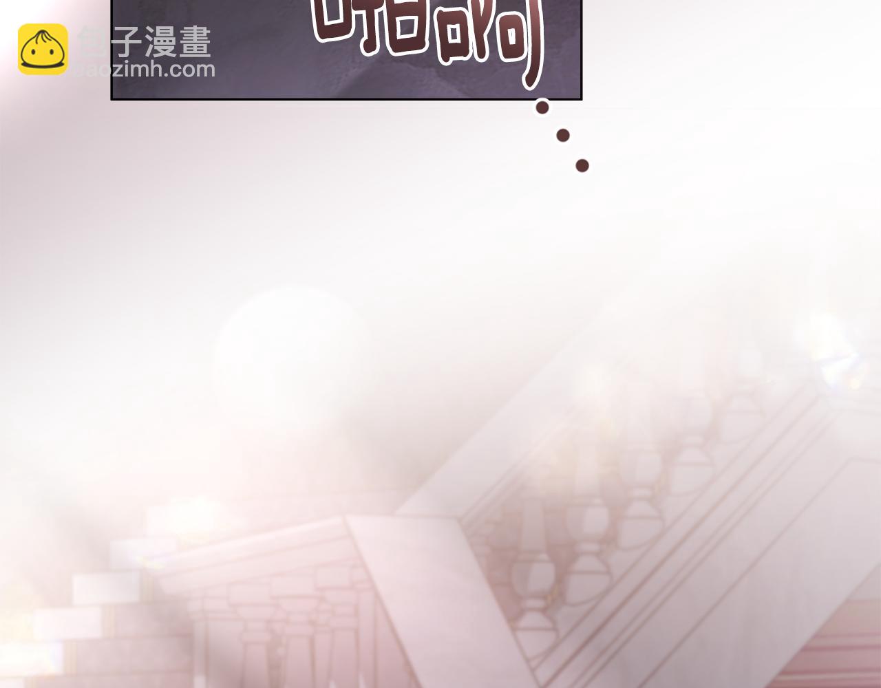 公爵大人，請別太靠近 - 第111話 小姐不怕考試(2/4) - 3