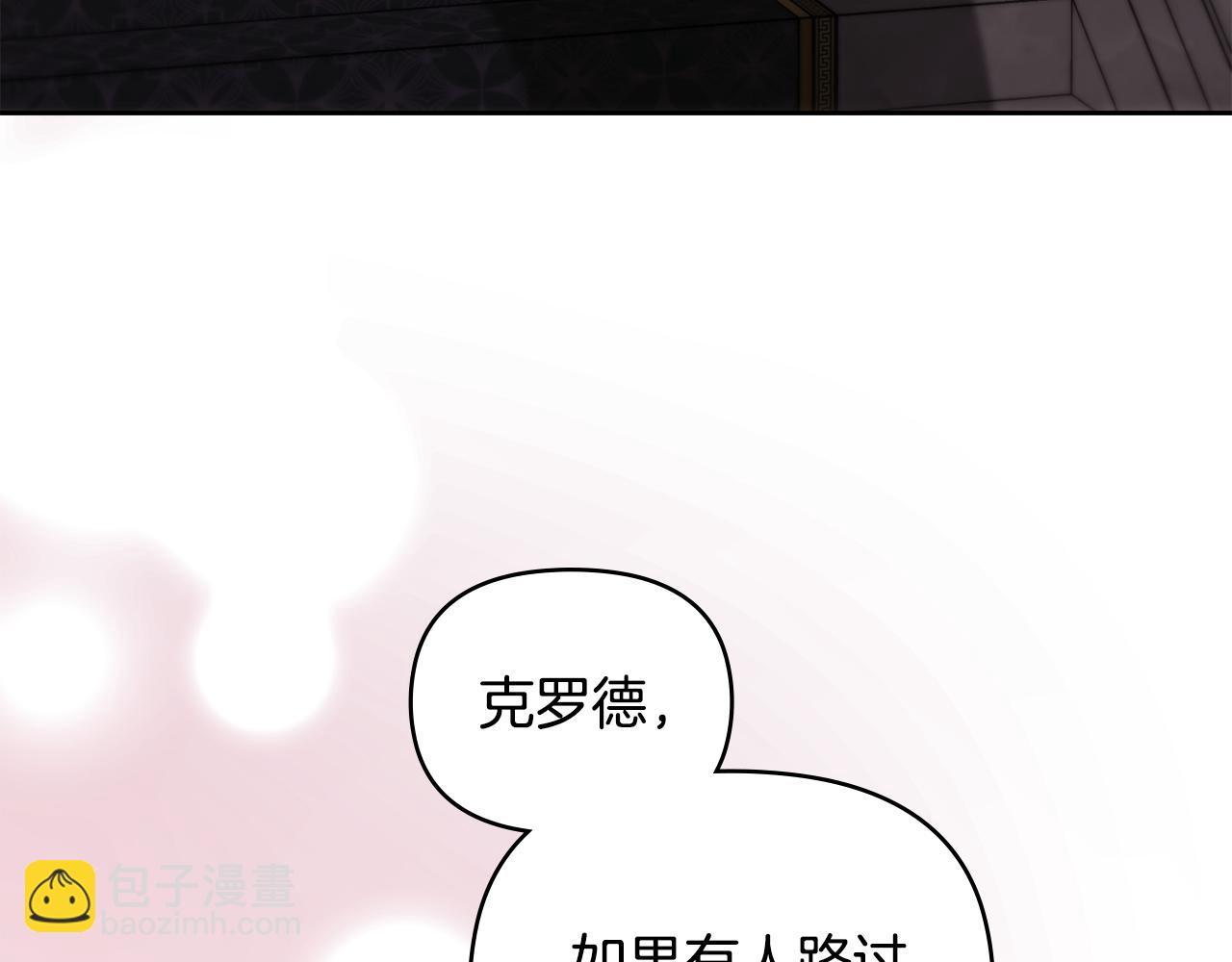 公爵大人，請別太靠近 - 第111話 小姐不怕考試(2/4) - 6