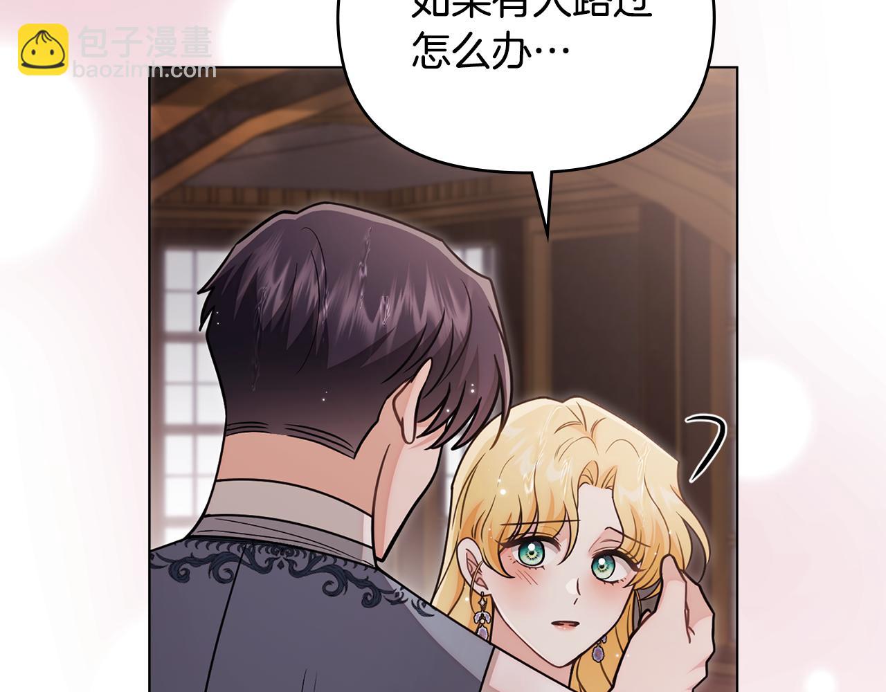 公爵大人，請別太靠近 - 第111話 小姐不怕考試(2/4) - 7