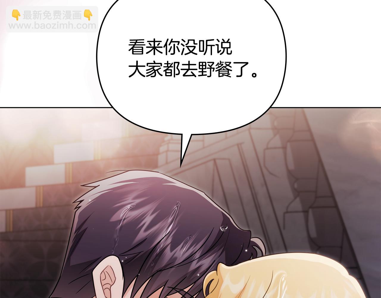 公爵大人，請別太靠近 - 第111話 小姐不怕考試(2/4) - 1