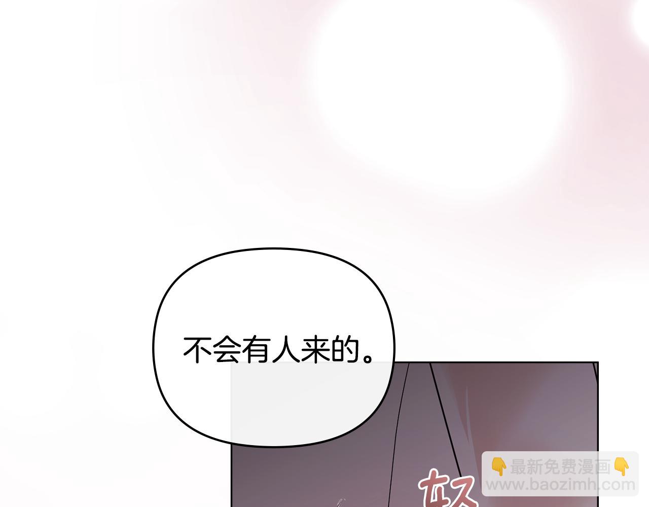 公爵大人，請別太靠近 - 第111話 小姐不怕考試(2/4) - 3