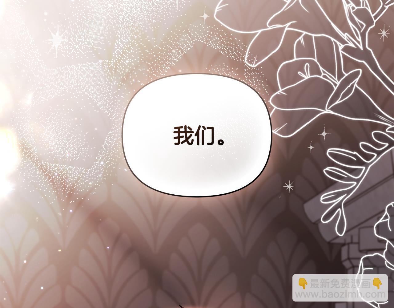 公爵大人，請別太靠近 - 第111話 小姐不怕考試(2/4) - 8