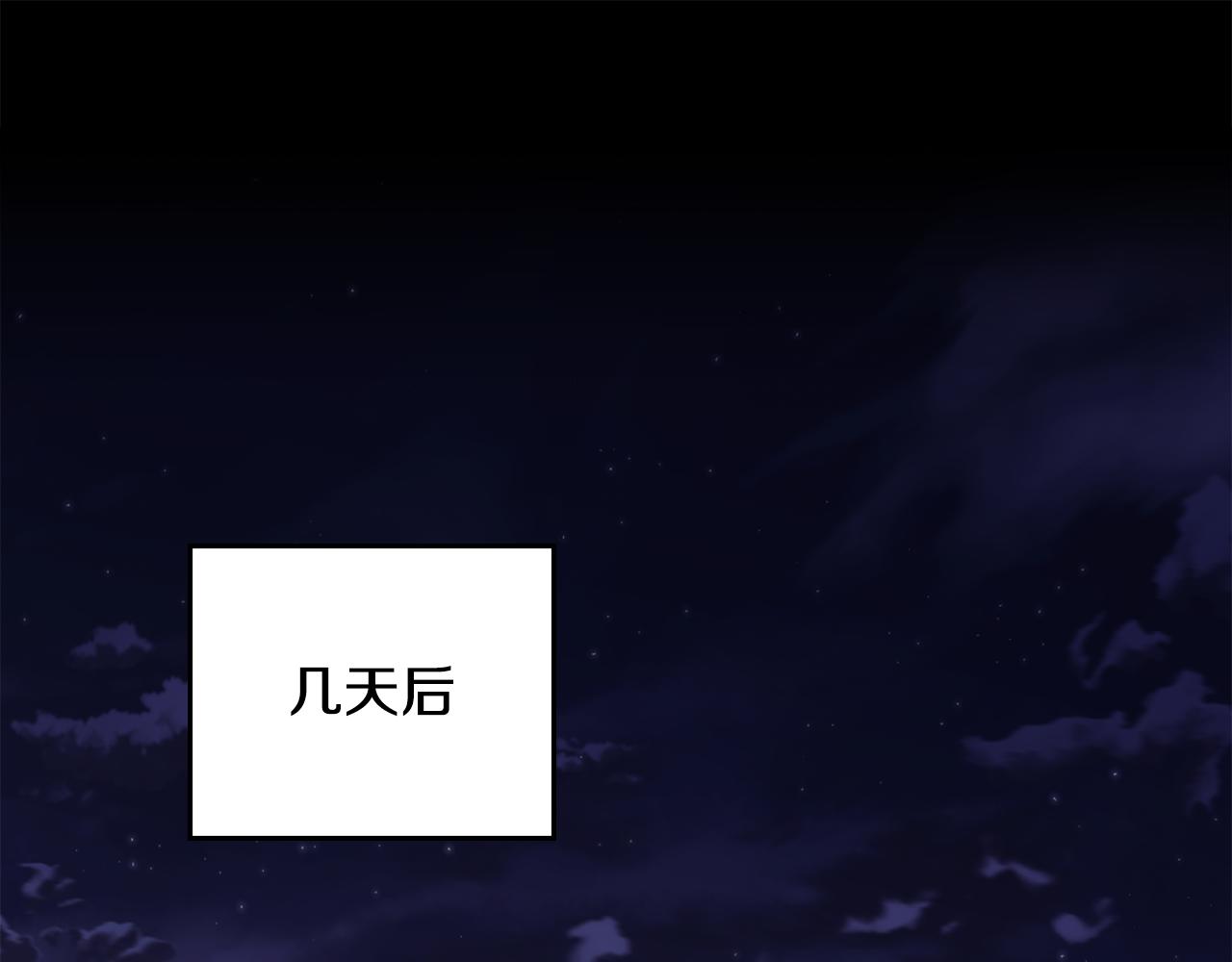 公爵大人，請別太靠近 - 第113話 滿分通過考試(1/4) - 1