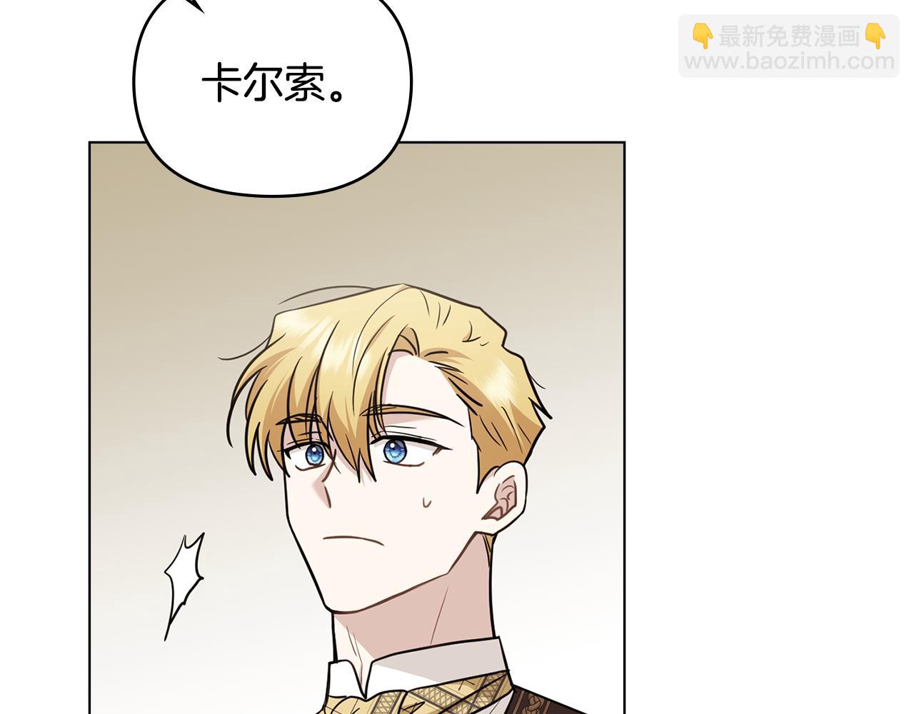 公爵大人，請別太靠近 - 第113話 滿分通過考試(3/4) - 5