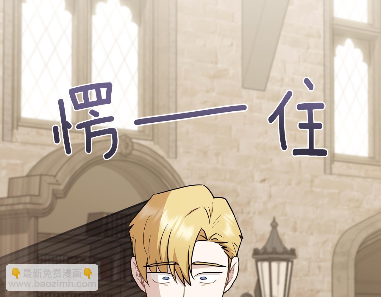 公爵大人，請別太靠近 - 第113話 滿分通過考試(3/4) - 8