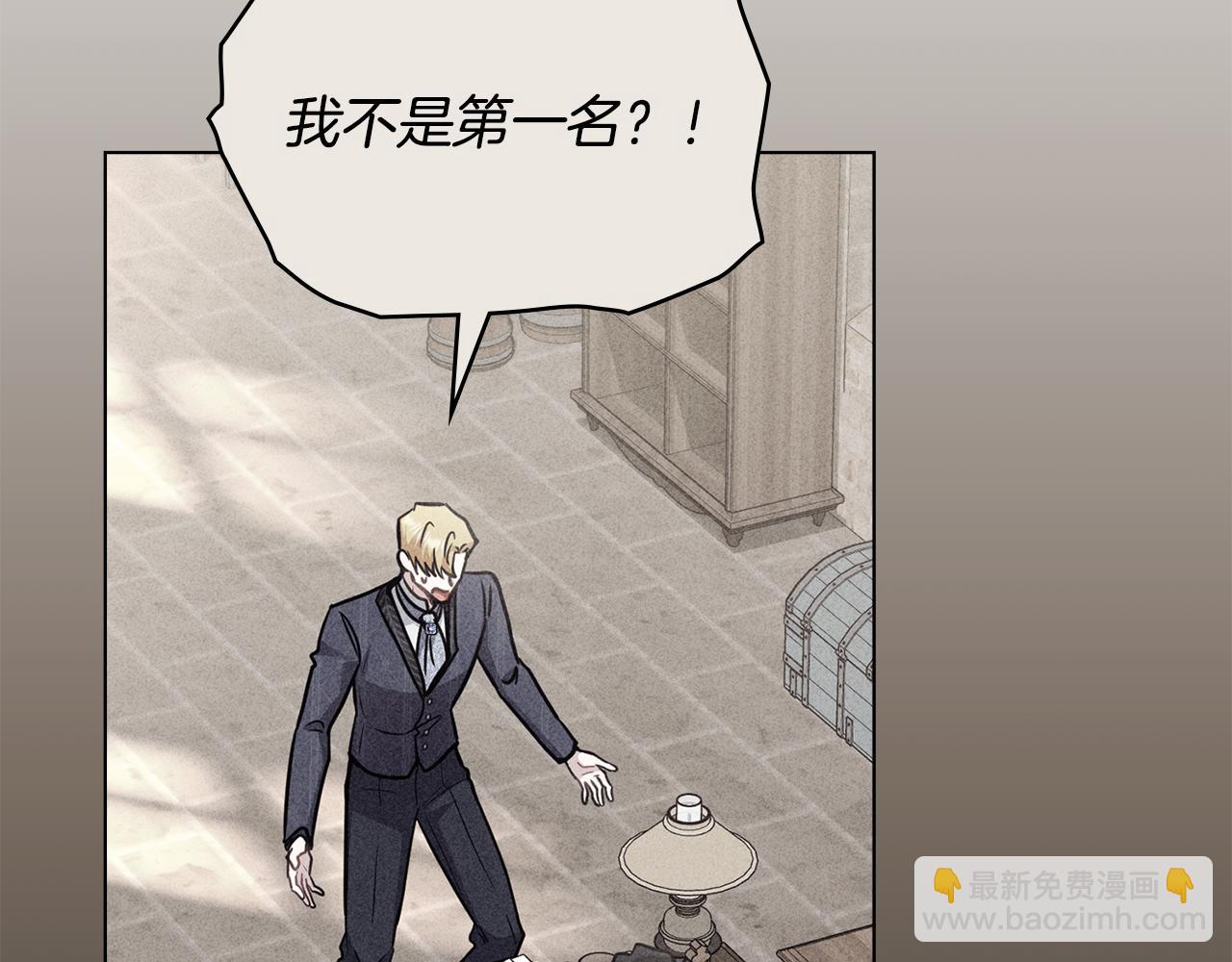 公爵大人，請別太靠近 - 第113話 滿分通過考試(3/4) - 3