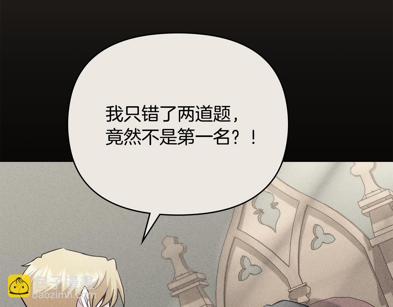 公爵大人，請別太靠近 - 第113話 滿分通過考試(3/4) - 5