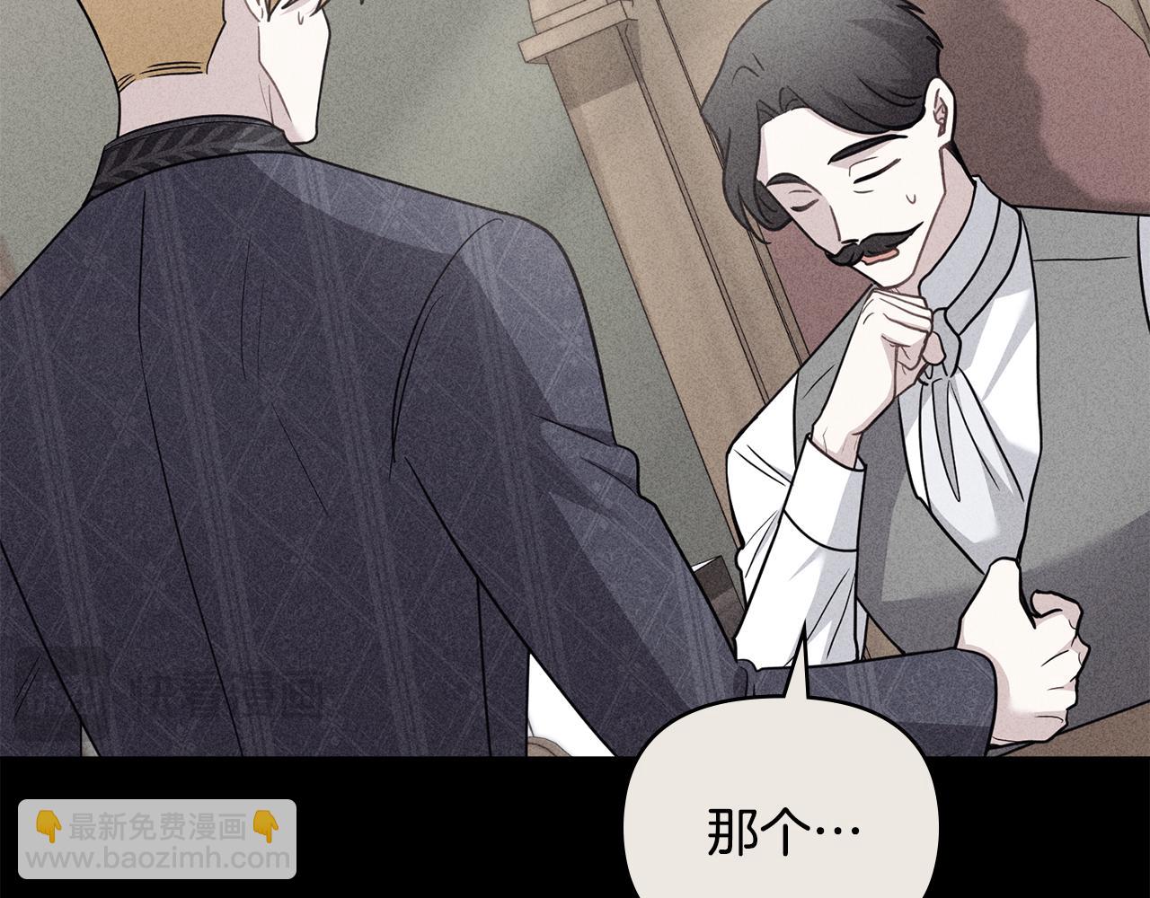 公爵大人，請別太靠近 - 第113話 滿分通過考試(3/4) - 6