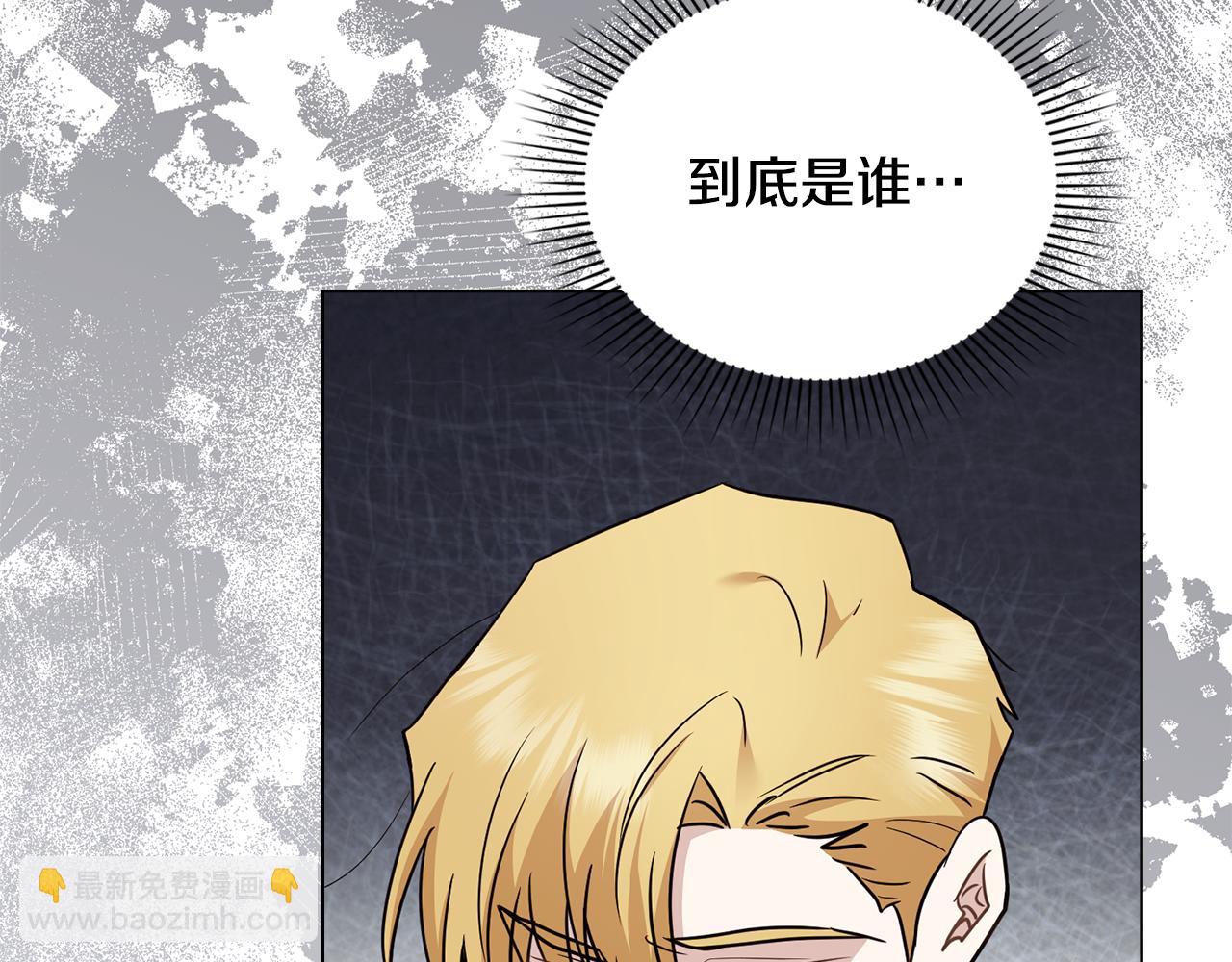 公爵大人，請別太靠近 - 第113話 滿分通過考試(3/4) - 6