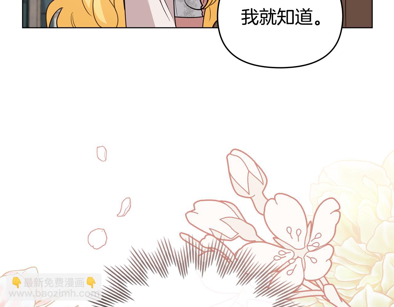 公爵大人，請別太靠近 - 第113話 滿分通過考試(3/4) - 5