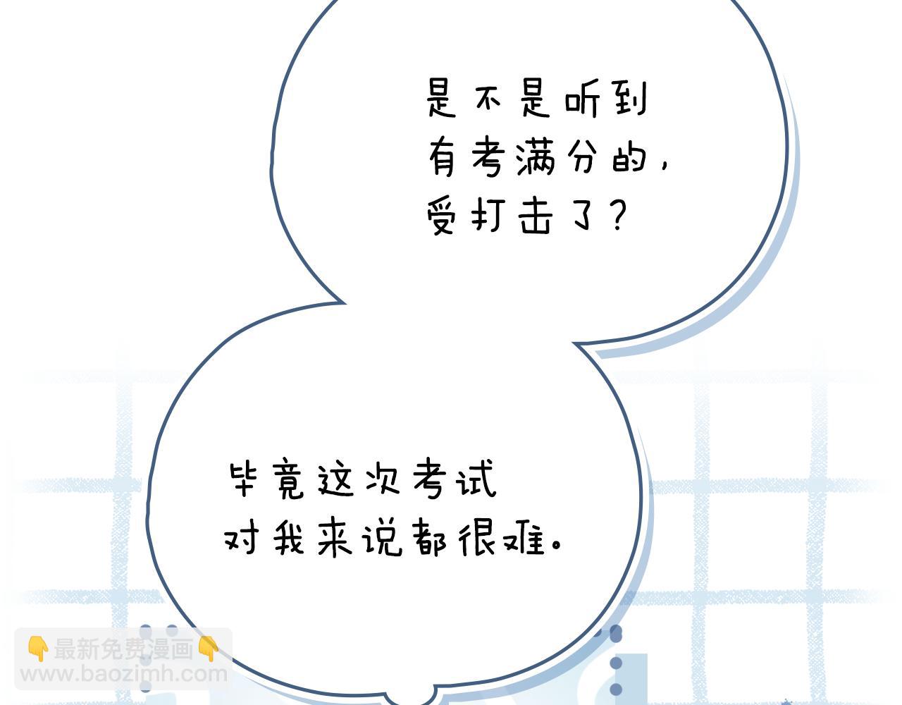 公爵大人，請別太靠近 - 第113話 滿分通過考試(3/4) - 2