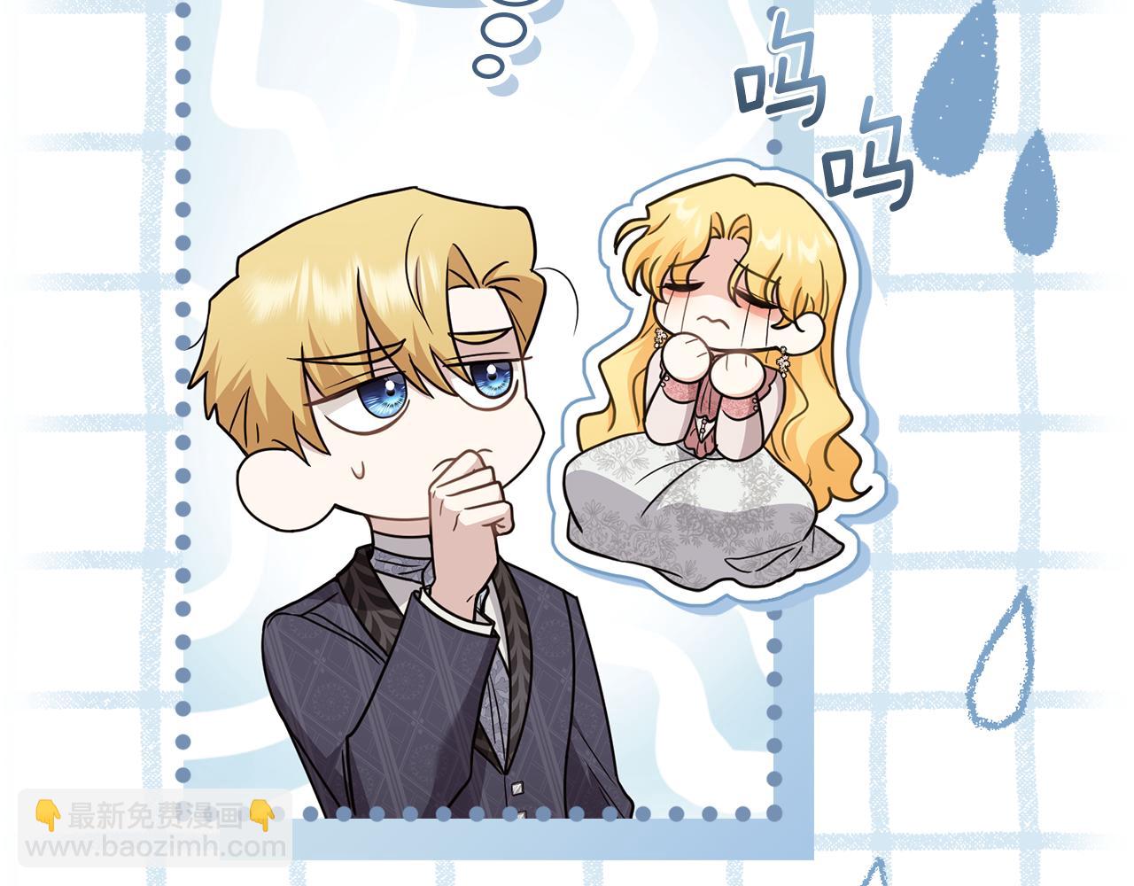 公爵大人，請別太靠近 - 第113話 滿分通過考試(3/4) - 3