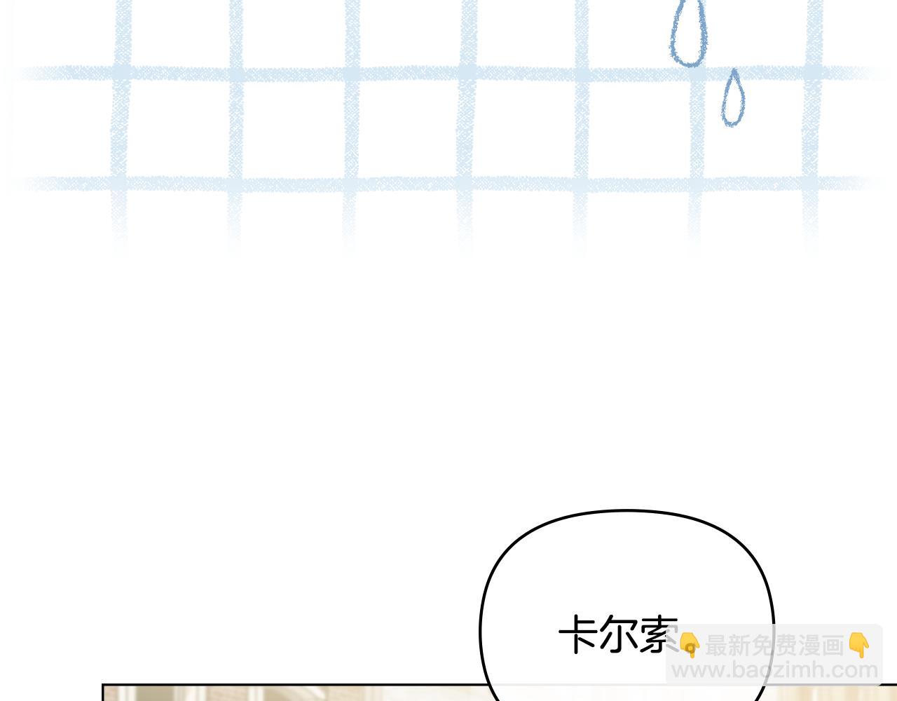 公爵大人，請別太靠近 - 第113話 滿分通過考試(3/4) - 4