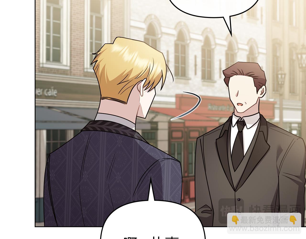 公爵大人，請別太靠近 - 第113話 滿分通過考試(3/4) - 5