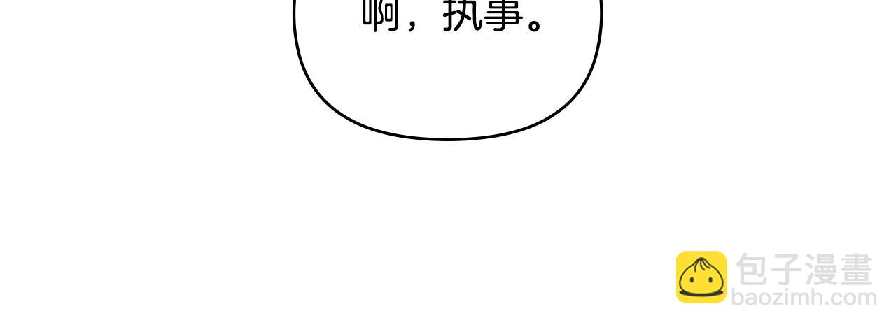 公爵大人，請別太靠近 - 第113話 滿分通過考試(3/4) - 6