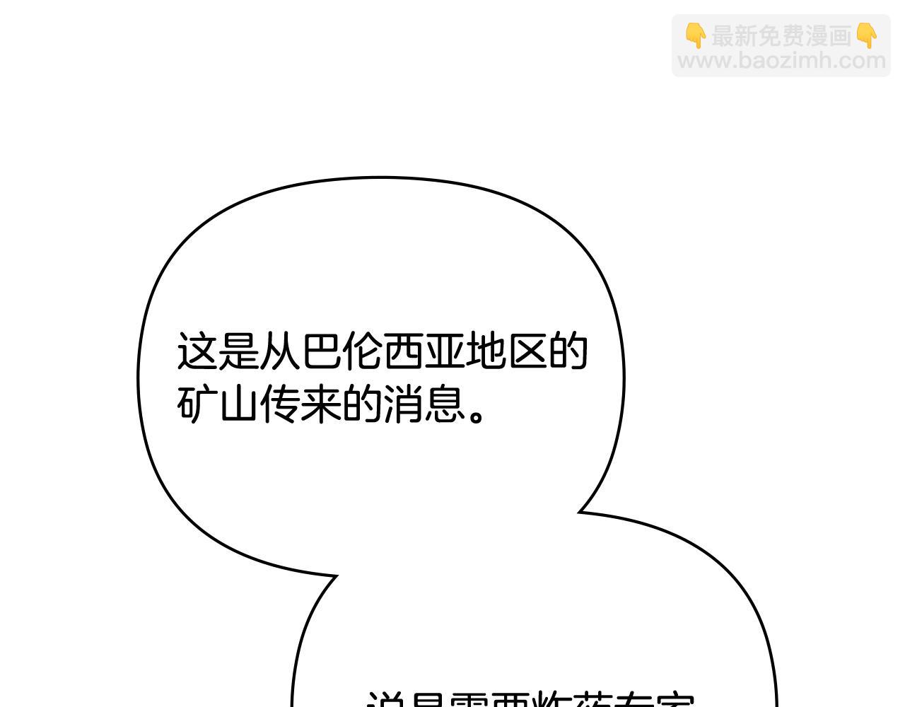 公爵大人，請別太靠近 - 第113話 滿分通過考試(3/4) - 7