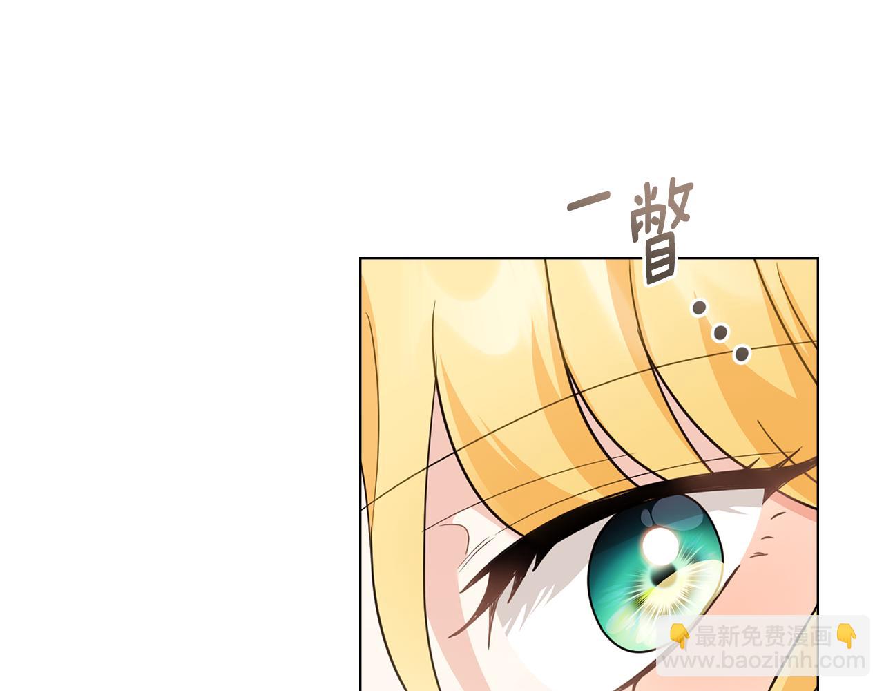 公爵大人，請別太靠近 - 第113話 滿分通過考試(1/4) - 7