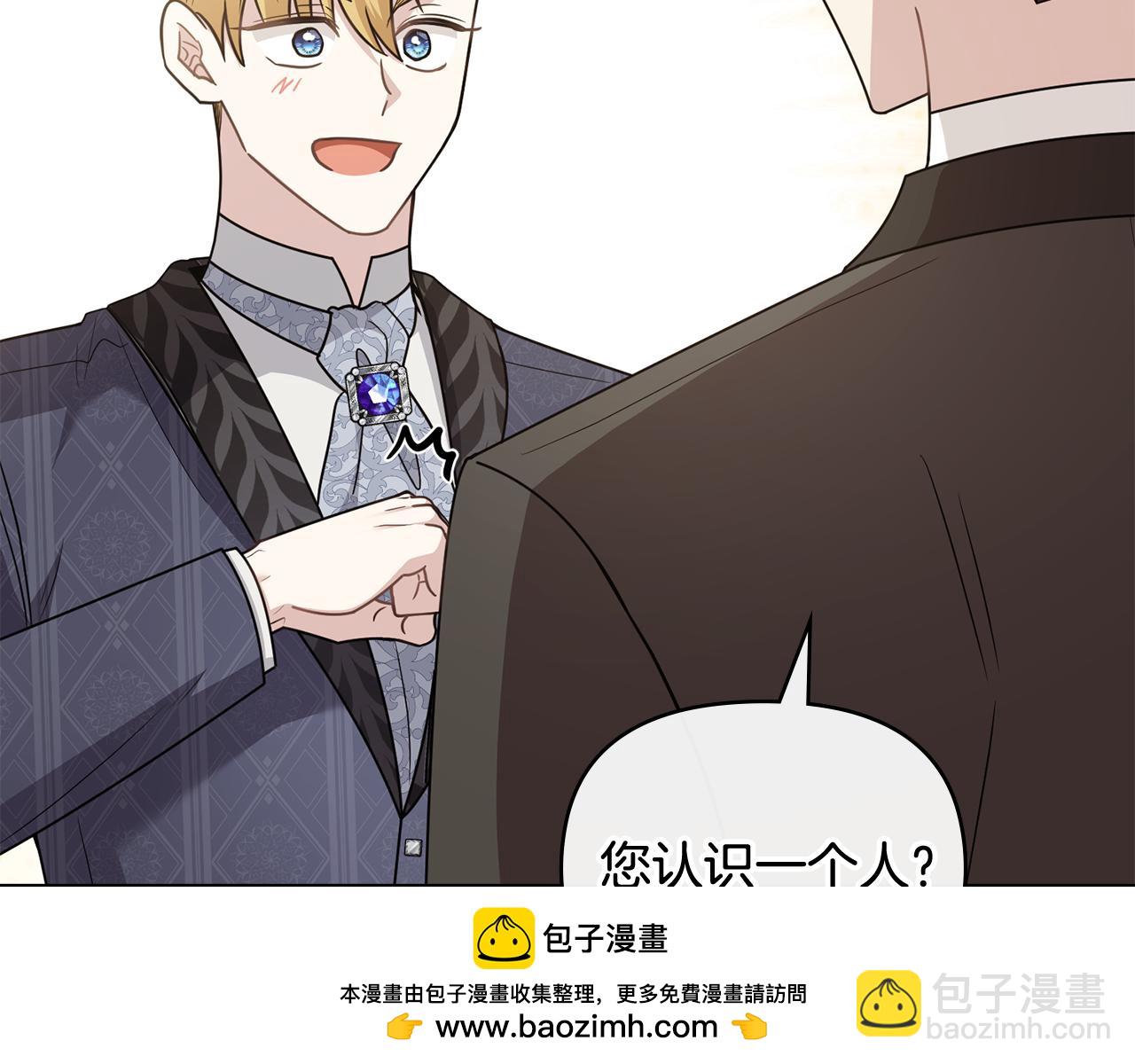 公爵大人，請別太靠近 - 第113話 滿分通過考試(3/4) - 6