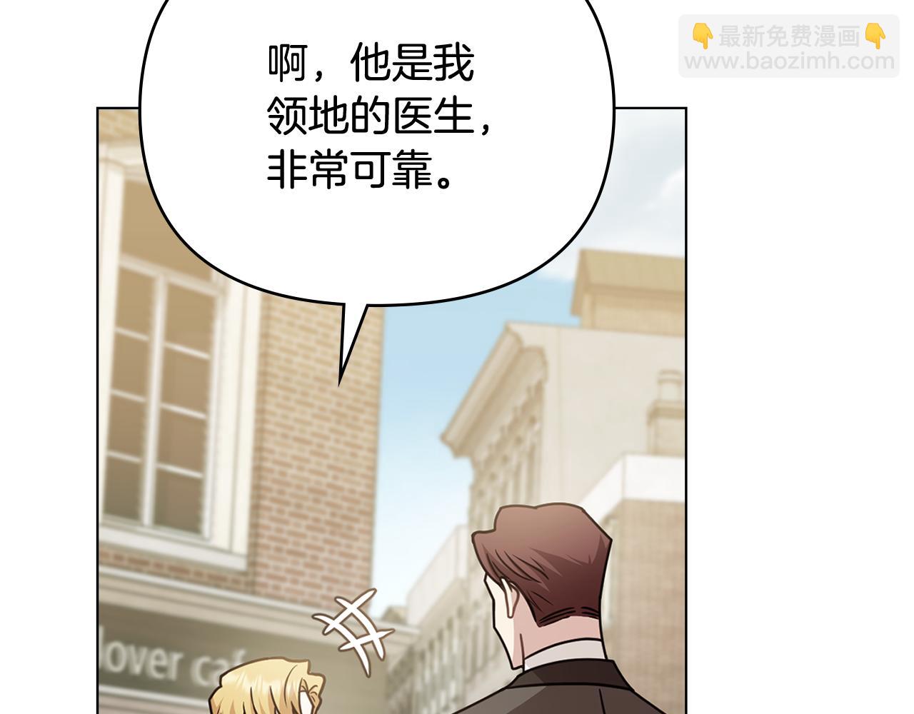 公爵大人，請別太靠近 - 第113話 滿分通過考試(4/4) - 6