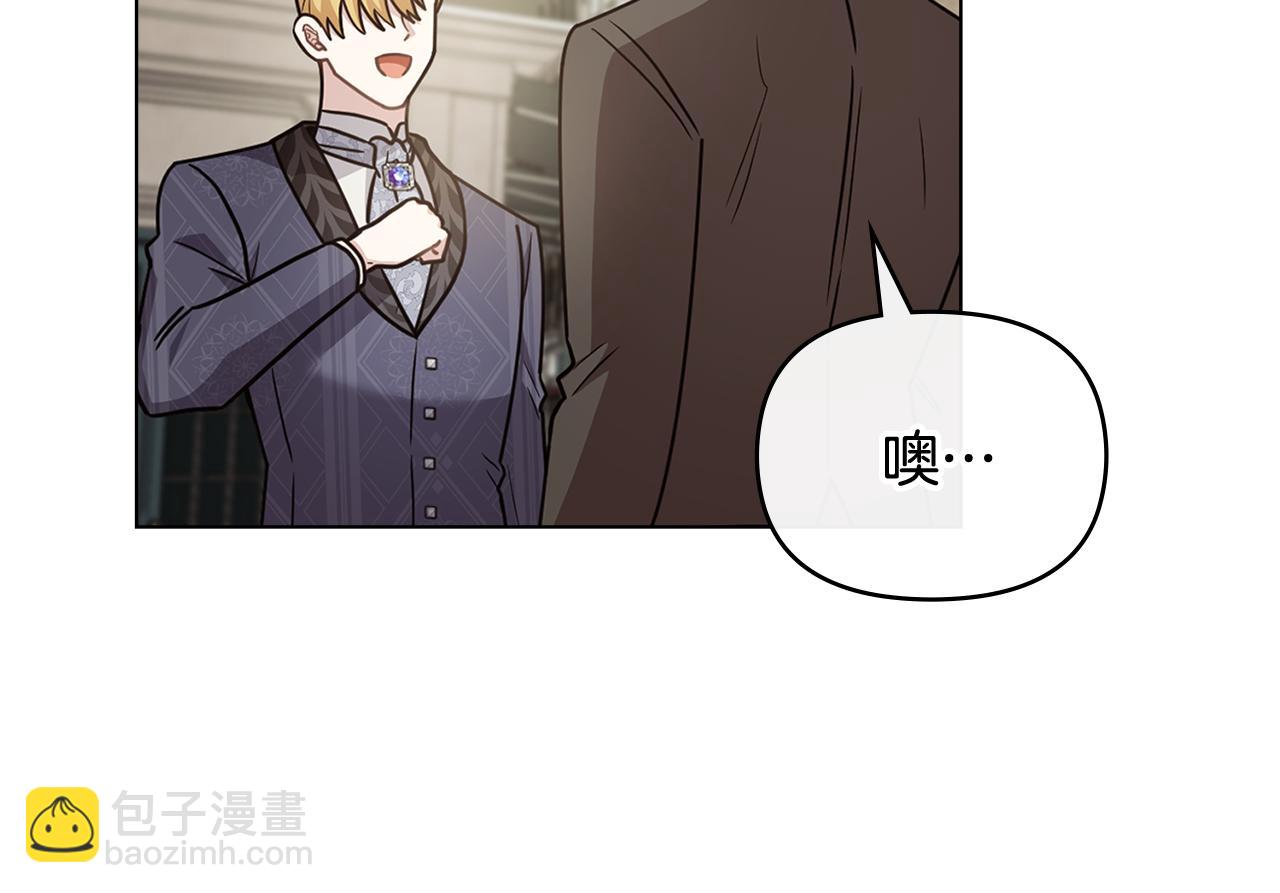 公爵大人，請別太靠近 - 第113話 滿分通過考試(4/4) - 1